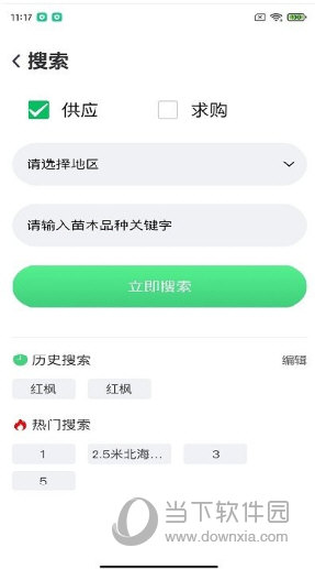 苗木交易中心app