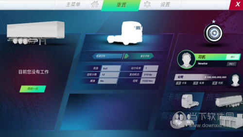欧洲卡车模拟3中文版下载破解版