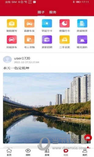 皖云app