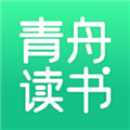 青舟读书App V2.2.2 安卓版