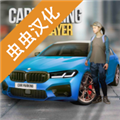 car parking2024破解版中文版 V4.8.6.9 安卓版