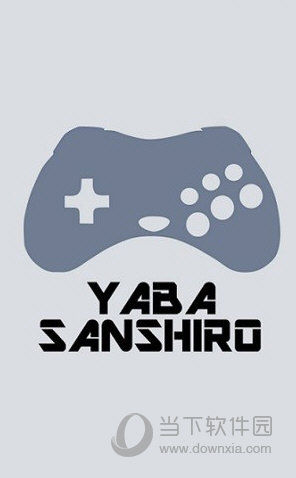 yabasanshiro模拟器最新版