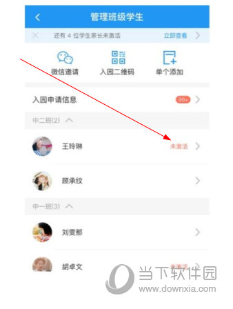 闵豆家园家长端app官方下载
