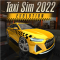 出租车驾驶模拟器2022破解版 V1.3.3 安卓版