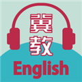 冀教学英语 V1.4.8 安卓版