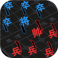 汉字攻防战无限金币钻石版最新版本 V2.0.5 安卓版
