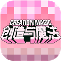 创造与魔法开挂神器版 V1.0.0395 安卓最新版