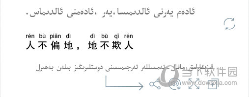 维语输入法汉语拼音