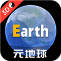 earth地球 V3.9.3 安卓最新版