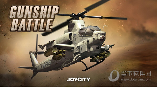 炮艇战3D直升机破解版最新版