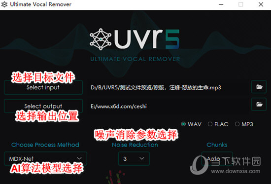 ultimate vocal remover5