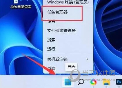 Windows11复制粘贴快捷键用不了怎么办