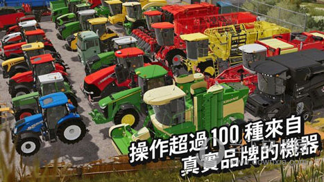 模拟农场20破解版无限金币中文版