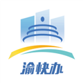 重庆市政府 V3.3.2 安卓最新版