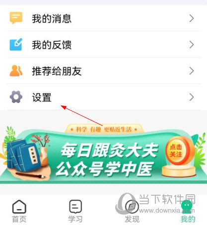 灸大夫app经络官方最新版下载