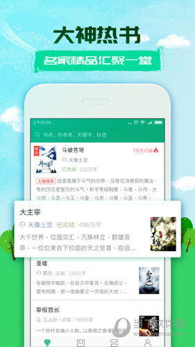 360小说app最新版本