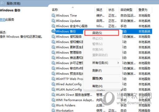 Windows11系统还原失败怎么回事