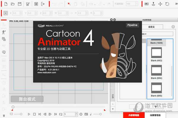 Cartoon Animator插件下载