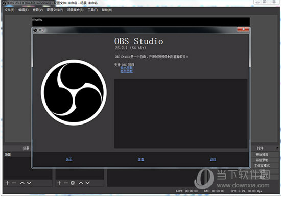 OBS Studio27中文破解版