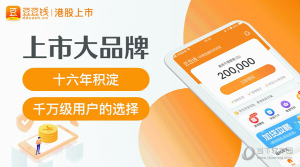 豆豆钱官方app