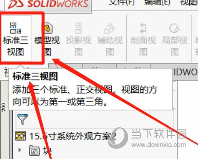 SolidWorks2022