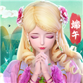 叶罗丽彩妆公主三国破解版最新版2024 V 3.1.1 安卓版