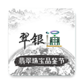 翠银通 V1.0.9 安卓版