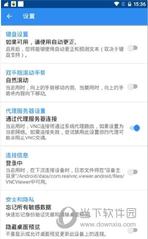 vnc viewer安卓版汉化版