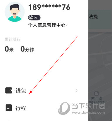 滴滴青桔单车app官方免费下载