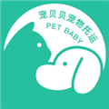 宠贝贝宠物托运平台 V4.1.4 安卓版
