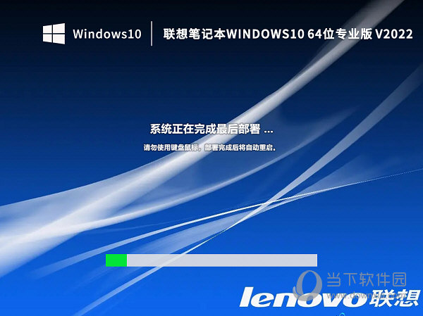 联想笔记本Windows10专业版