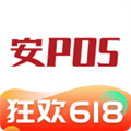 安POS V1.4.0 安卓最新版