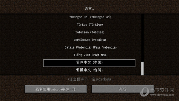 我的世界1.9版本设置中文