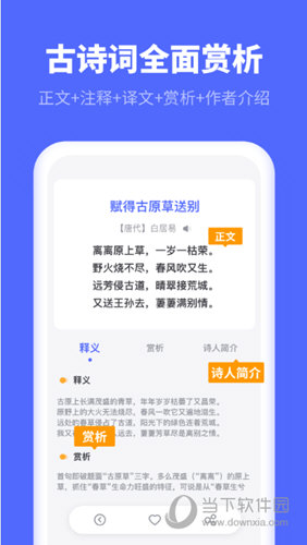 小学生汉语字典app