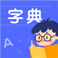 小学生汉语字典 V1.11402.6 安卓版