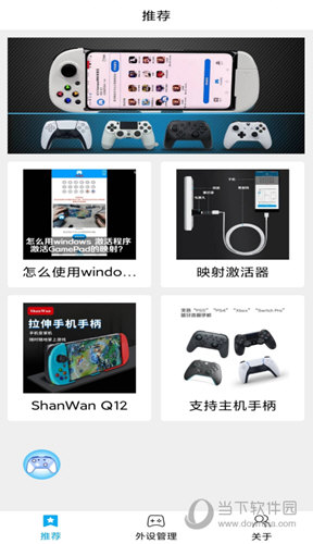 ShanWan Gamepad