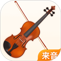 来音小提琴APP V1.1.4 安卓最新版