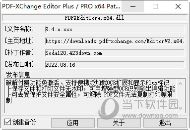 PDF-XChange Editor破解补丁
