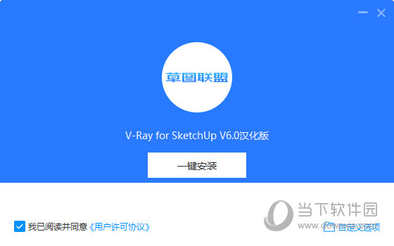 VRay6.0 for SketchUp汉化补丁