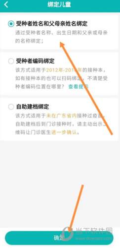 广东粤苗app官方下载