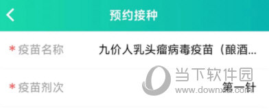 广东粤苗app官方下载