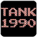 烟山90坦克大战手机版 V1.6.7 安卓版