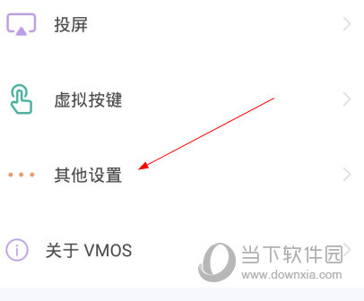 VMOS安卓虚拟手机系统下载