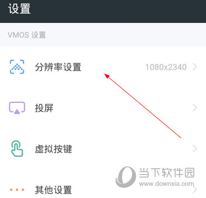 VMOS安卓虚拟手机系统下载