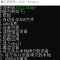 ADB TOOLBOX(ADB工具箱电脑版) V1.0 PC完整版