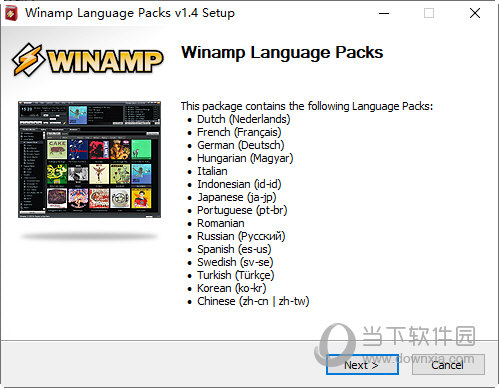 Winamp 5.9.0 中文汉化增强版
