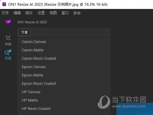 ON1 Resize 2023中文破解版