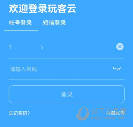 玩客云app官方下载