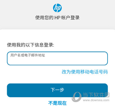 HP打印服务插件登录