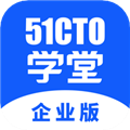 51CTO学堂企业版 V1.6.8 安卓版
